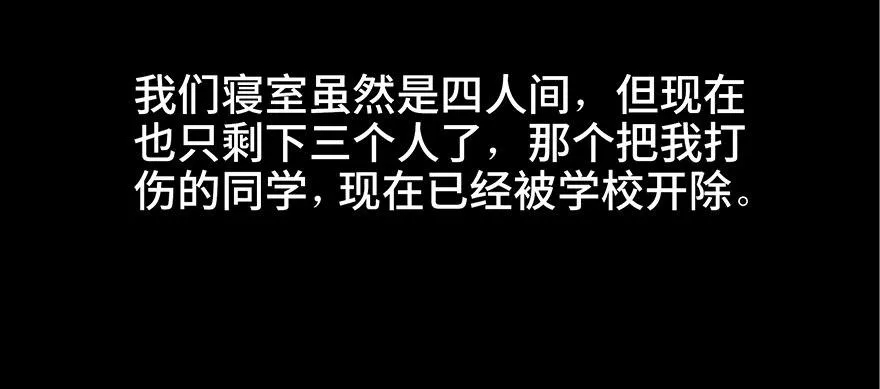 第八十一话·陌生人的秘密 第18页