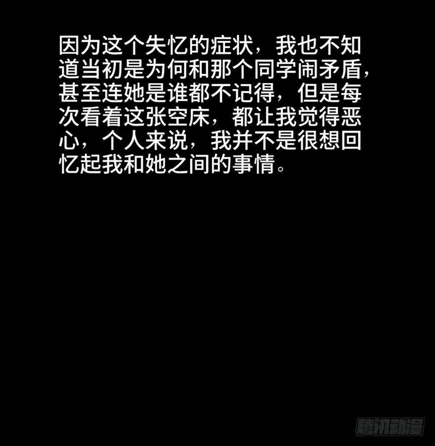 第八十一话·陌生人的秘密 第20页