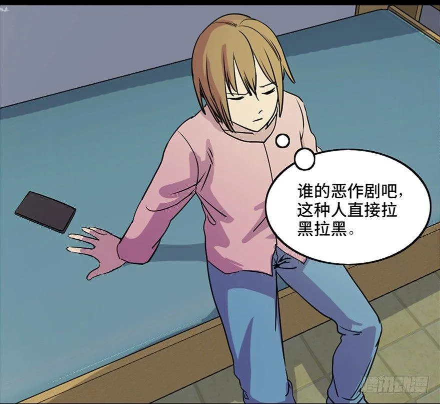 第八十一话·陌生人的秘密 第26页