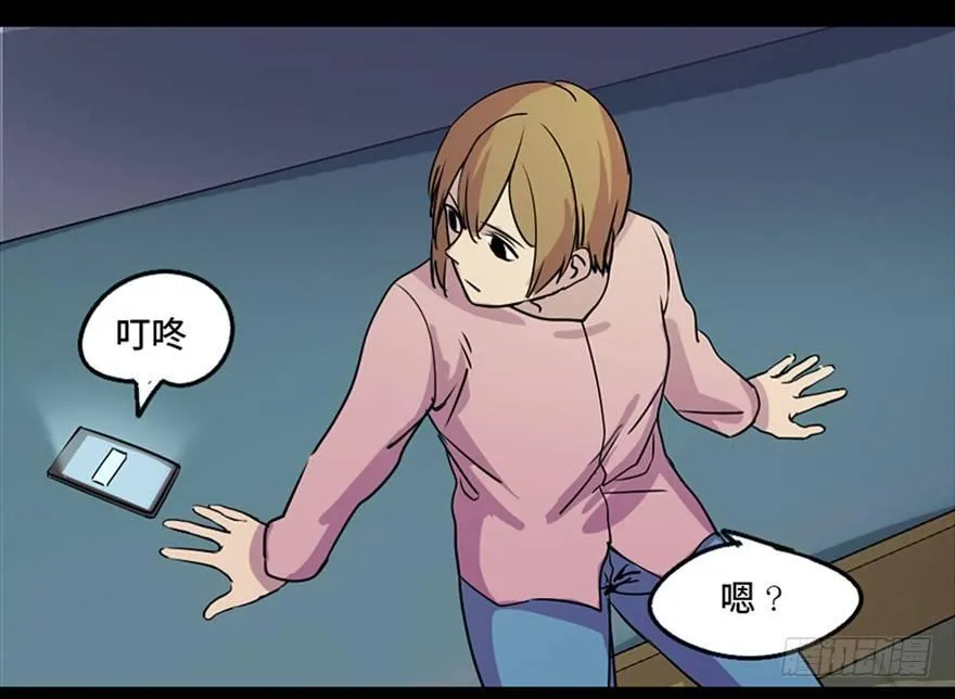 第八十一话·陌生人的秘密 第27页