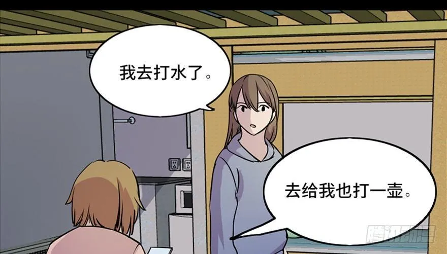 第八十一话·陌生人的秘密 第30页