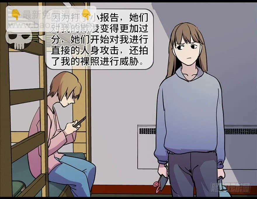 第八十一话·陌生人的秘密 第32页