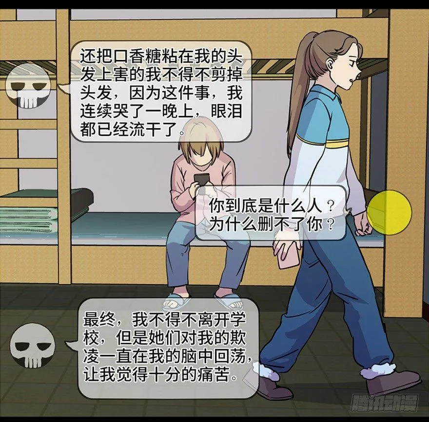 第八十一话·陌生人的秘密 第33页