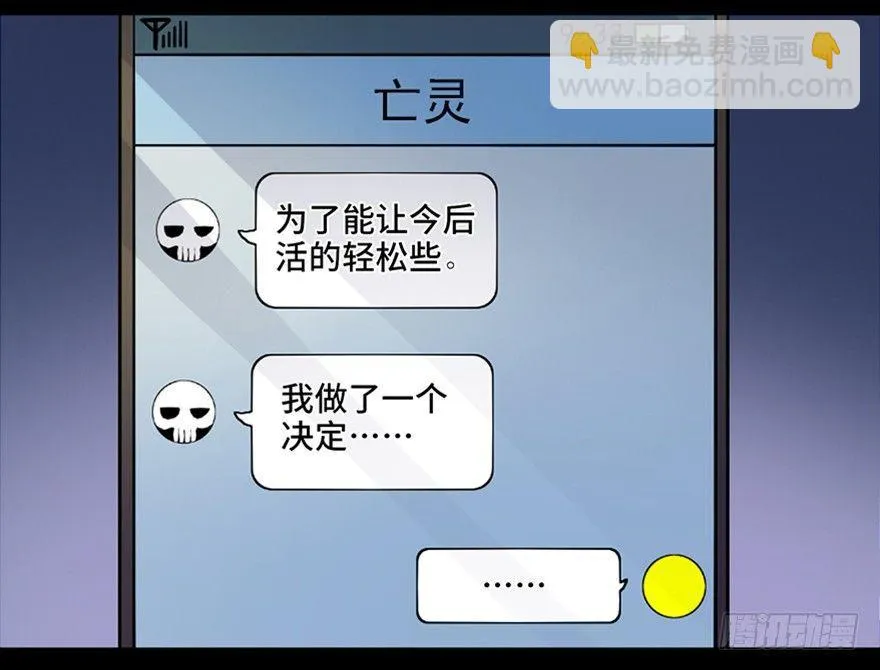 第八十一话·陌生人的秘密 第34页