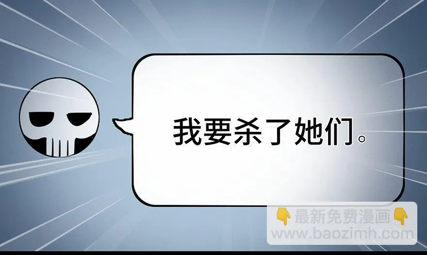 第八十一话·陌生人的秘密 第35页
