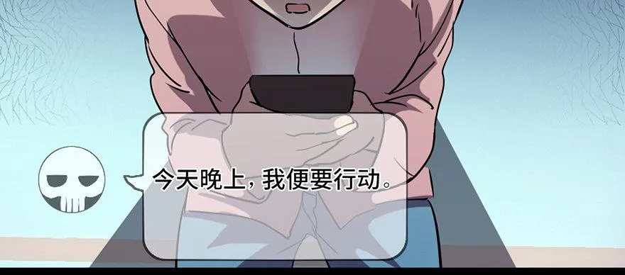 第八十一话·陌生人的秘密 第37页