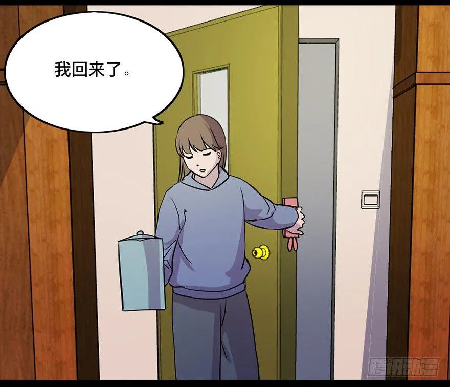 第八十一话·陌生人的秘密 第39页
