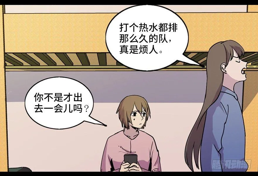 第八十一话·陌生人的秘密 第41页
