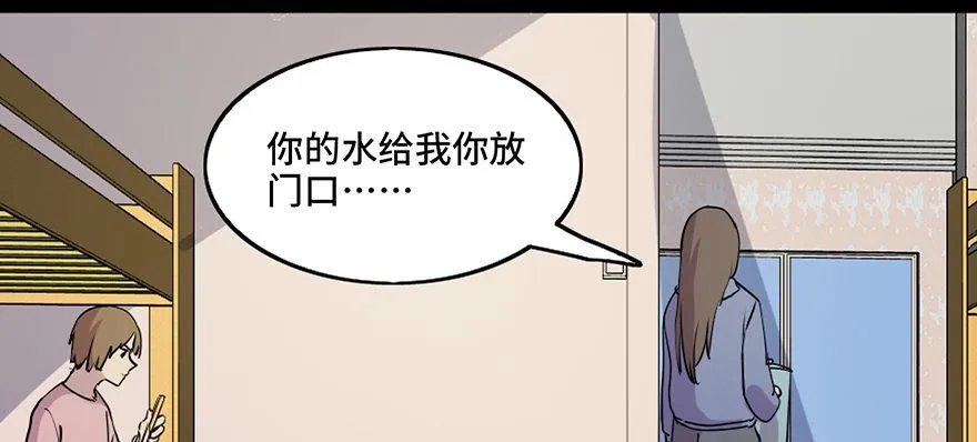 第八十一话·陌生人的秘密 第43页