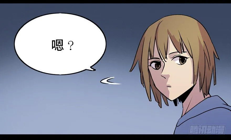 第八十一话·陌生人的秘密 第48页