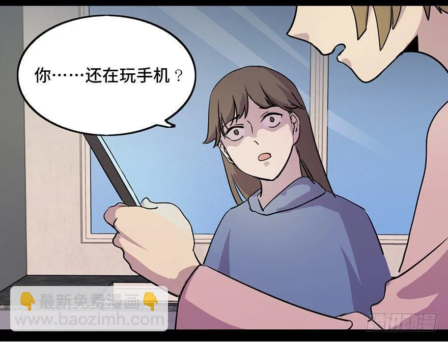 第八十一话·陌生人的秘密 第53页