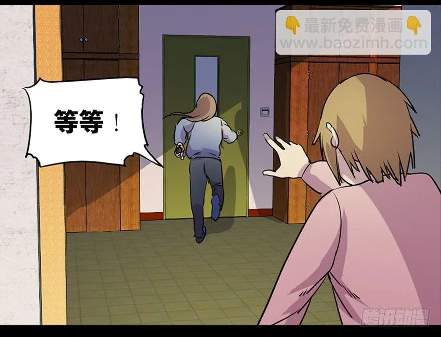 第八十一话·陌生人的秘密 第55页