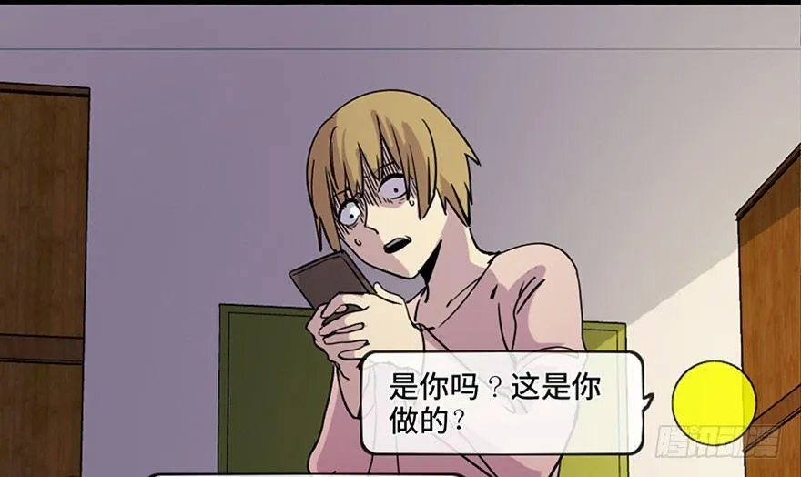 第八十一话·陌生人的秘密 第57页