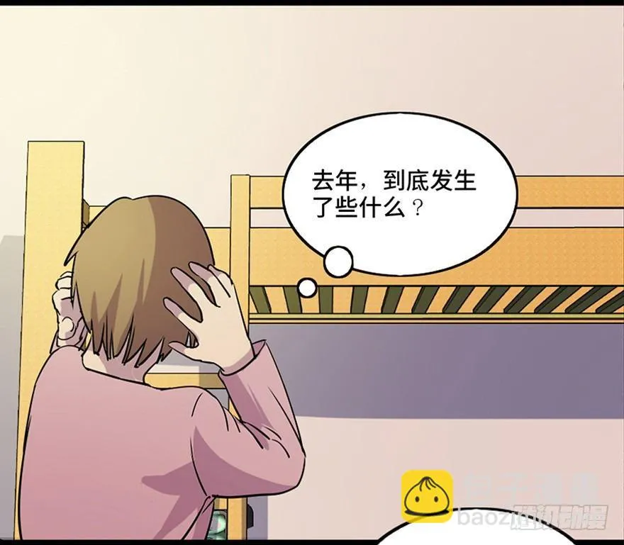 第八十一话·陌生人的秘密 第60页