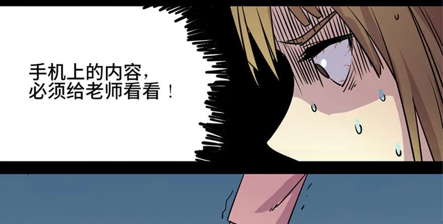 第八十一话·陌生人的秘密 第63页