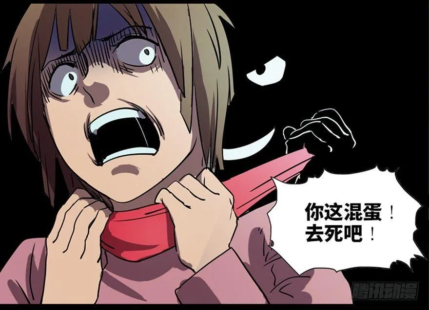 第八十一话·陌生人的秘密 第70页