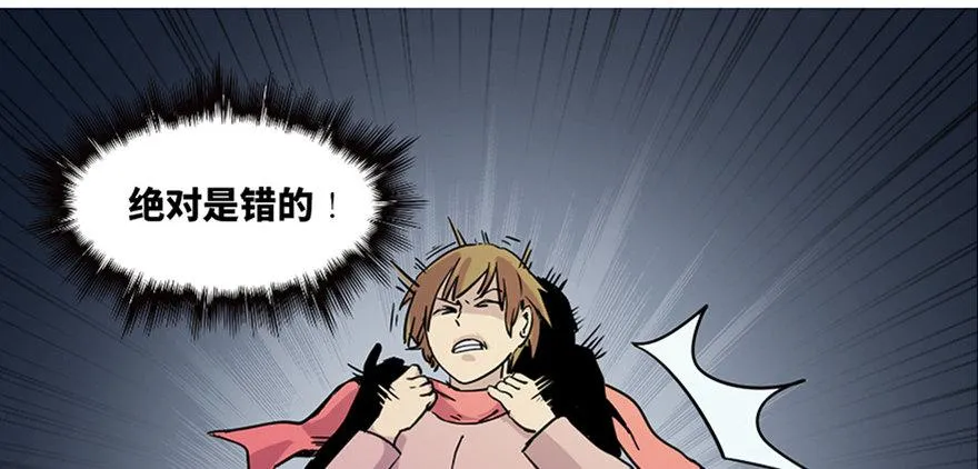 第八十一话·陌生人的秘密 第73页