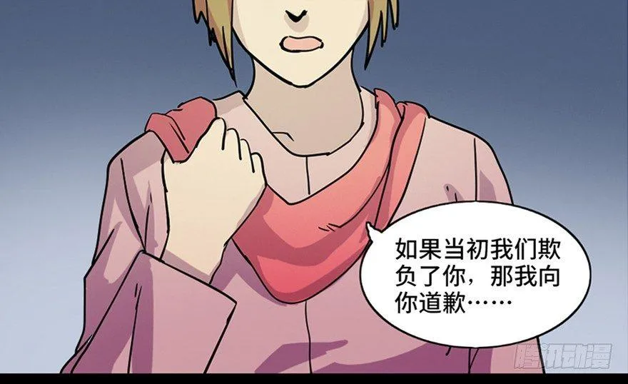 第八十一话·陌生人的秘密 第76页
