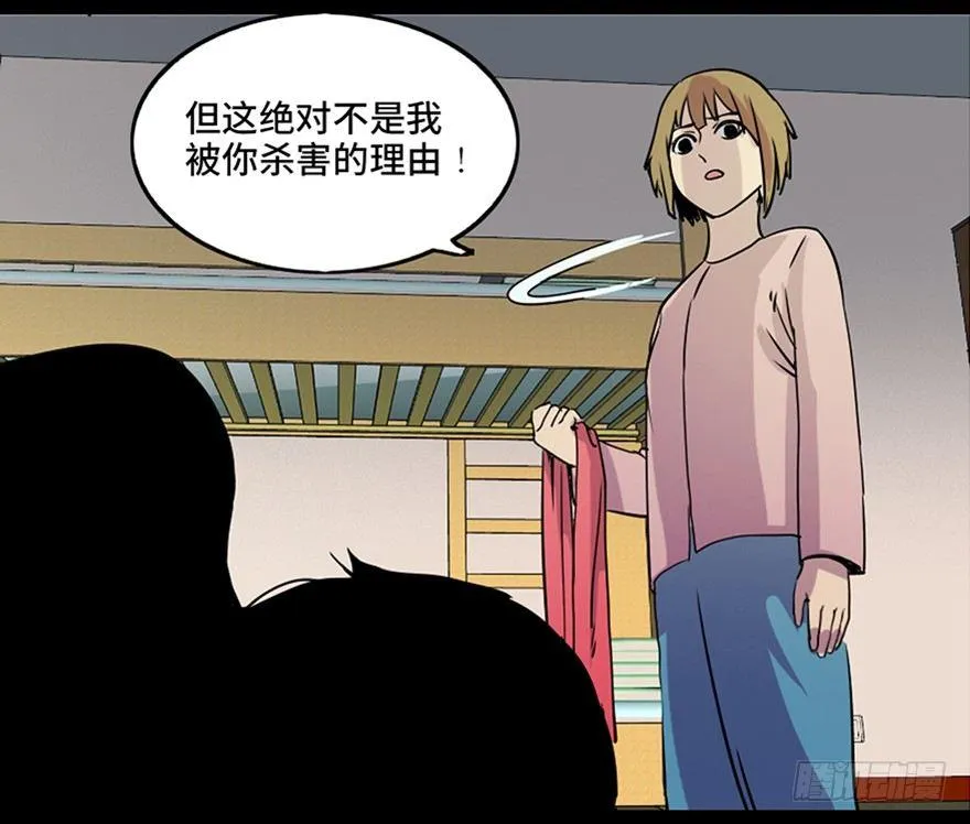 第八十一话·陌生人的秘密 第77页