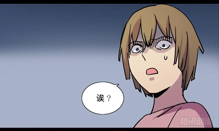 第八十一话·陌生人的秘密 第78页