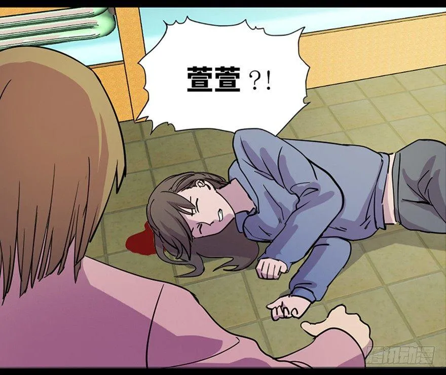 第八十一话·陌生人的秘密 第79页