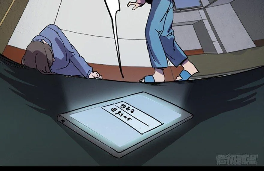 第八十一话·陌生人的秘密 第81页