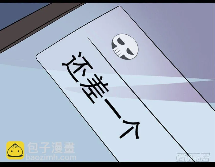 第八十一话·陌生人的秘密 第82页