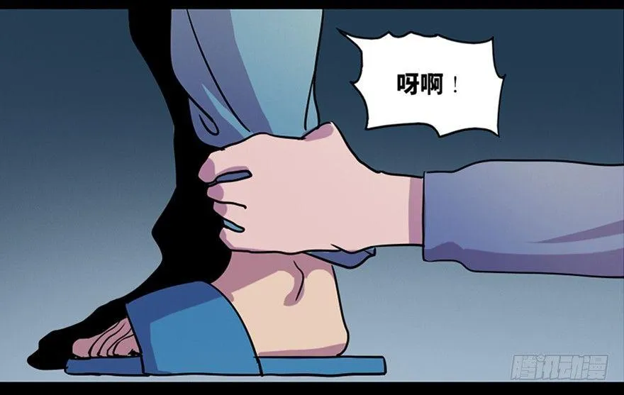 第八十一话·陌生人的秘密 第85页