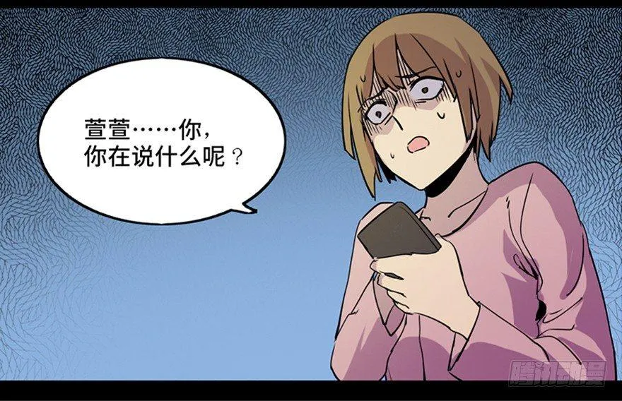 第八十一话·陌生人的秘密 第91页