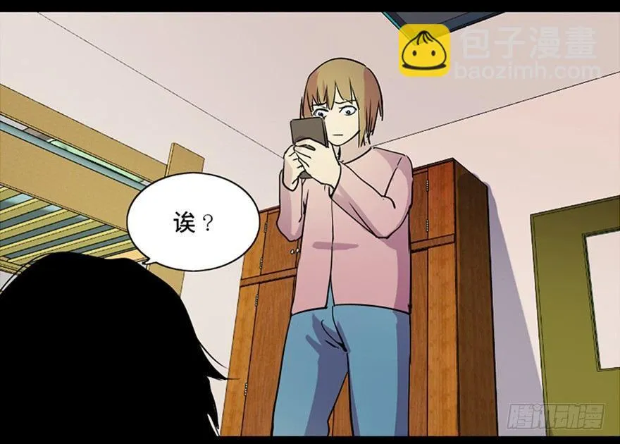 第八十一话·陌生人的秘密 第93页