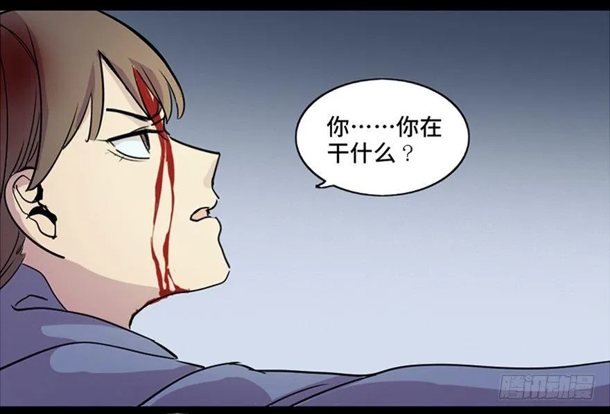 第八十一话·陌生人的秘密 第94页