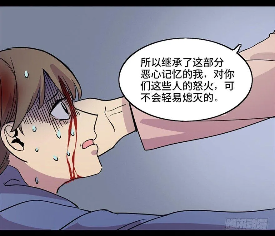 第八十一话·陌生人的秘密 第96页