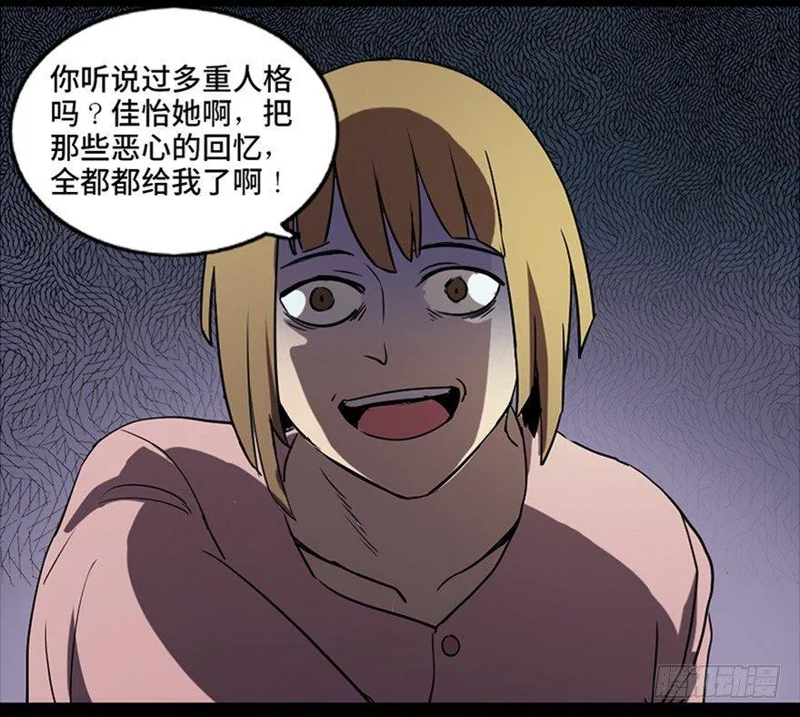 第八十一话·陌生人的秘密 第97页