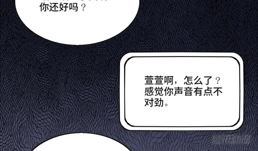 第八十一话·陌生人的秘密 第101页