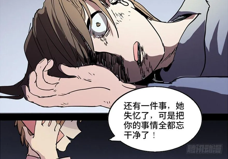 第八十一话·陌生人的秘密 第103页