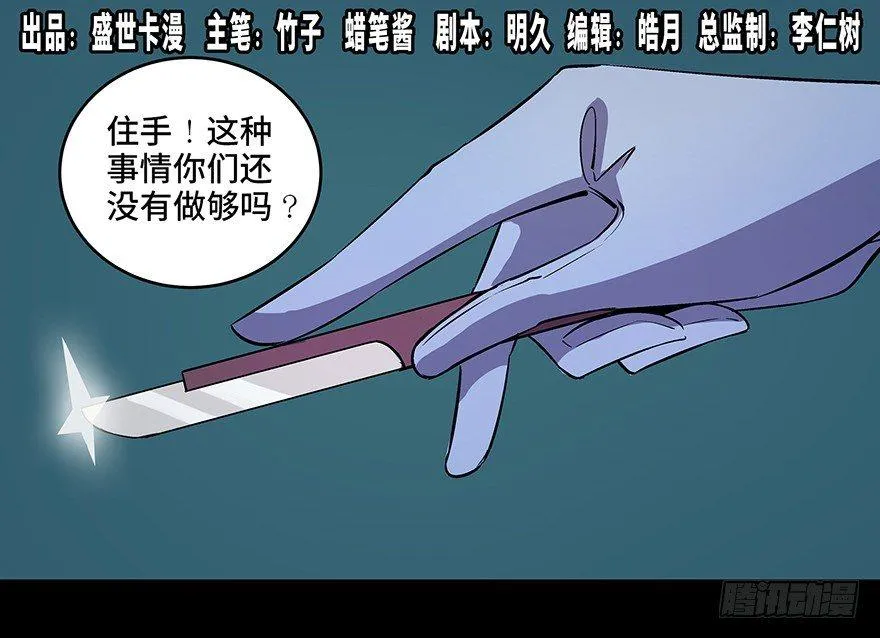 第八十二话·小白鼠 第1页