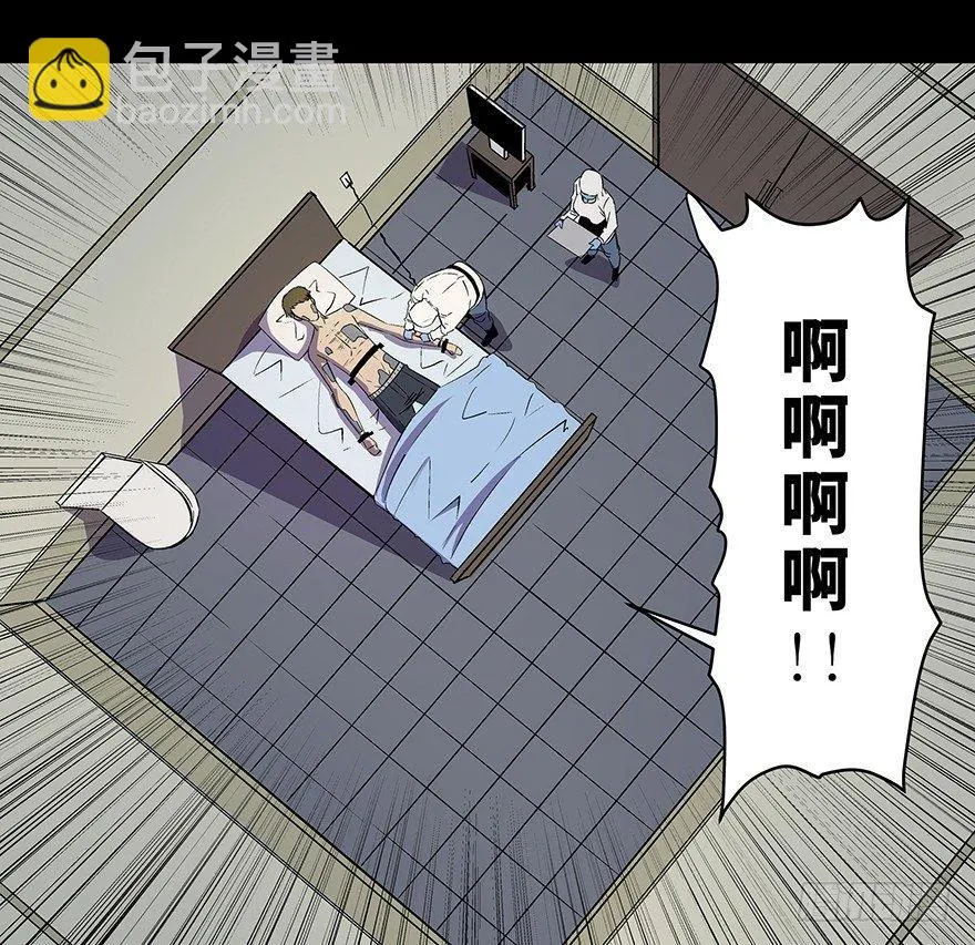第八十二话·小白鼠 第7页