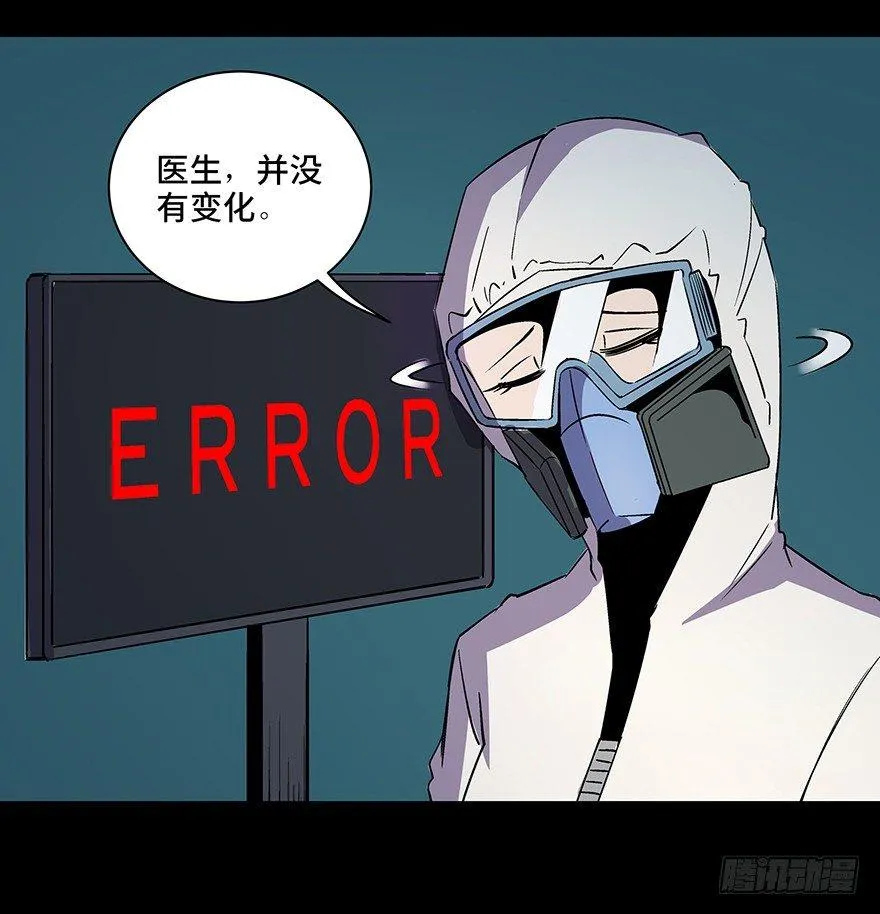 第八十二话·小白鼠 第11页