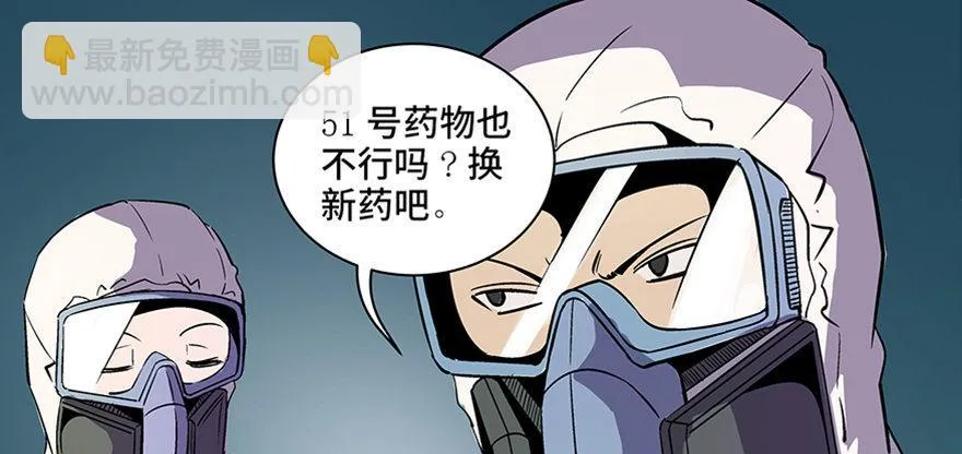 第八十二话·小白鼠 第12页