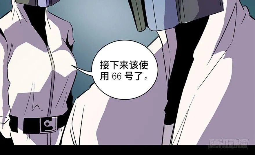 第八十二话·小白鼠 第13页