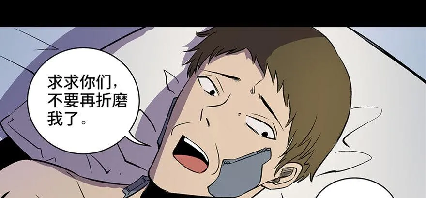 第八十二话·小白鼠 第14页