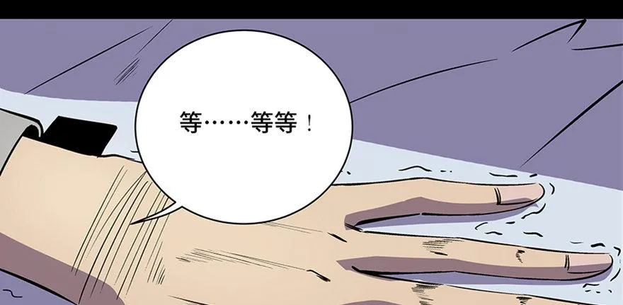 第八十二话·小白鼠 第19页