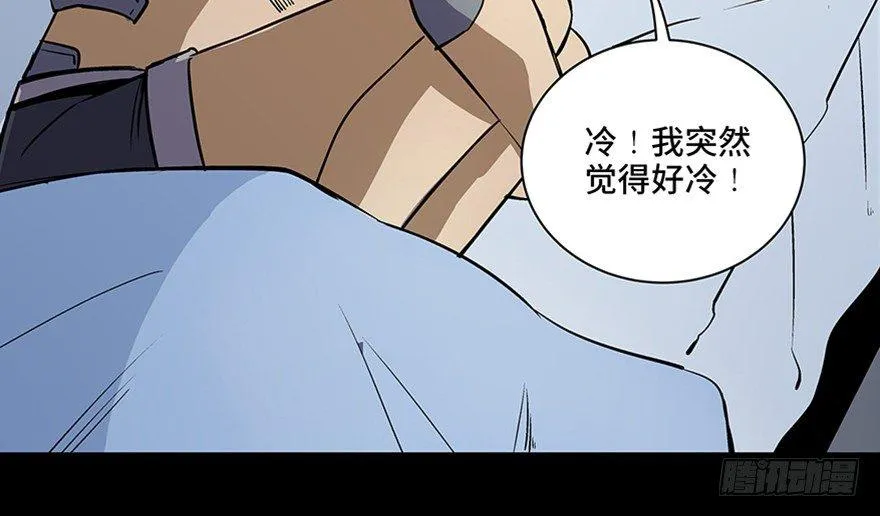 第八十二话·小白鼠 第22页