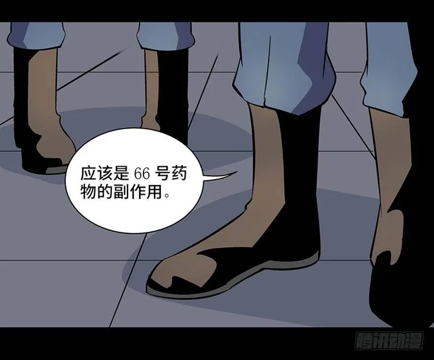 第八十二话·小白鼠 第23页