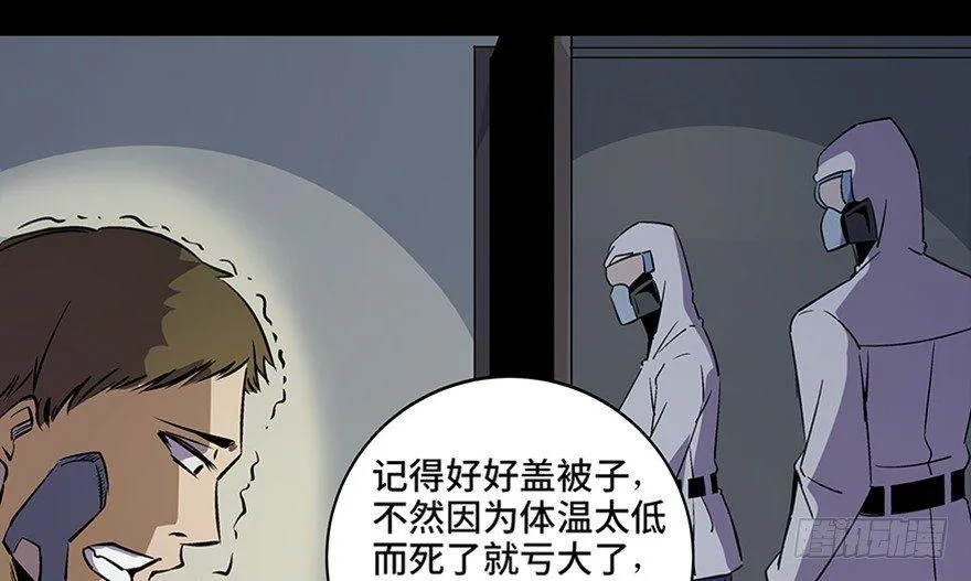 第八十二话·小白鼠 第24页