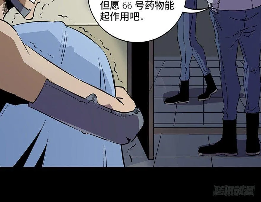第八十二话·小白鼠 第25页