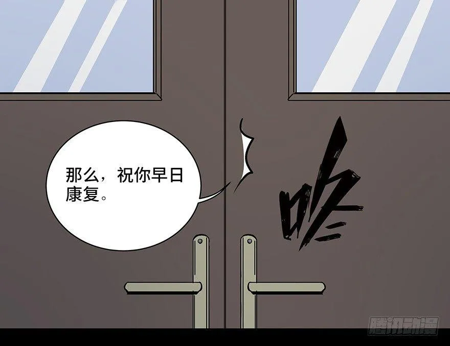 第八十二话·小白鼠 第26页