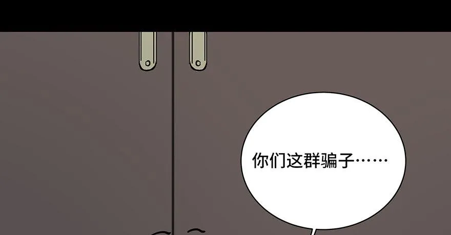 第八十二话·小白鼠 第27页