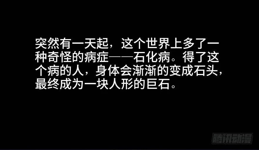 第八十二话·小白鼠 第33页