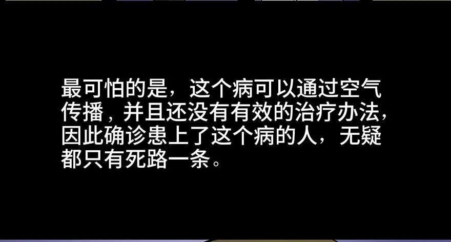 第八十二话·小白鼠 第35页